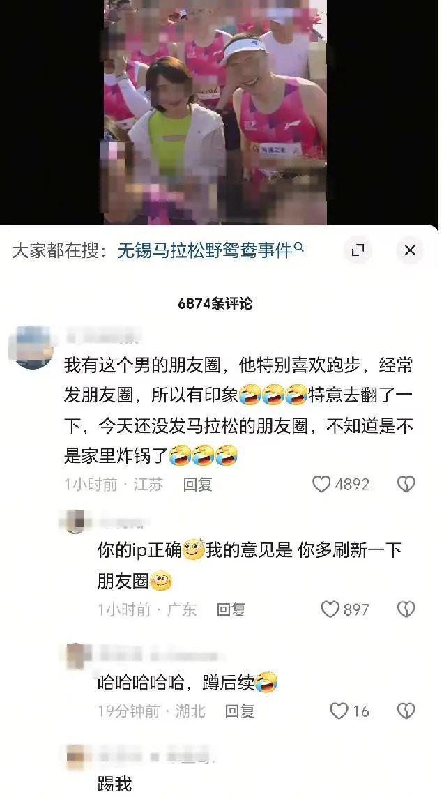 炸裂！燕冬萍对男人的伤害还在无锡马拉松野鸳鸯事件又来补刀(图8)