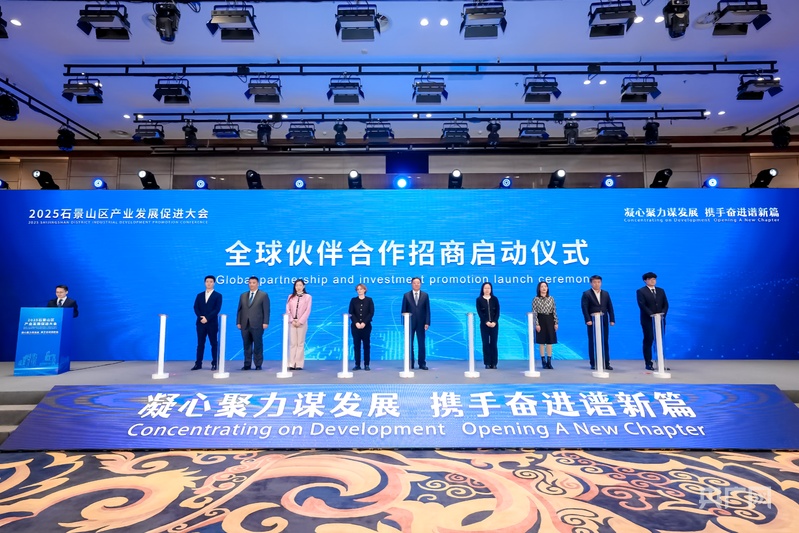 北京石景山区着力构建“2+4+4”现代化产业体系(图3)