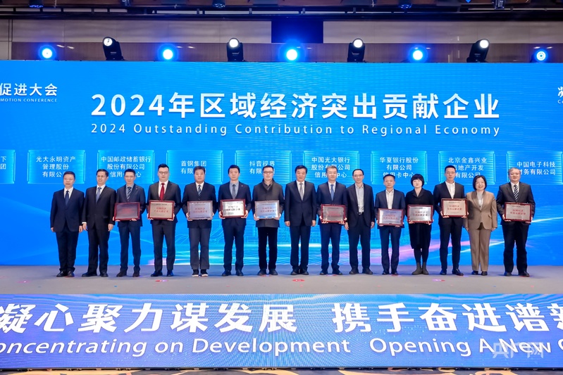 北京石景山区着力构建“2+4+4”现代化产业体系(图2)